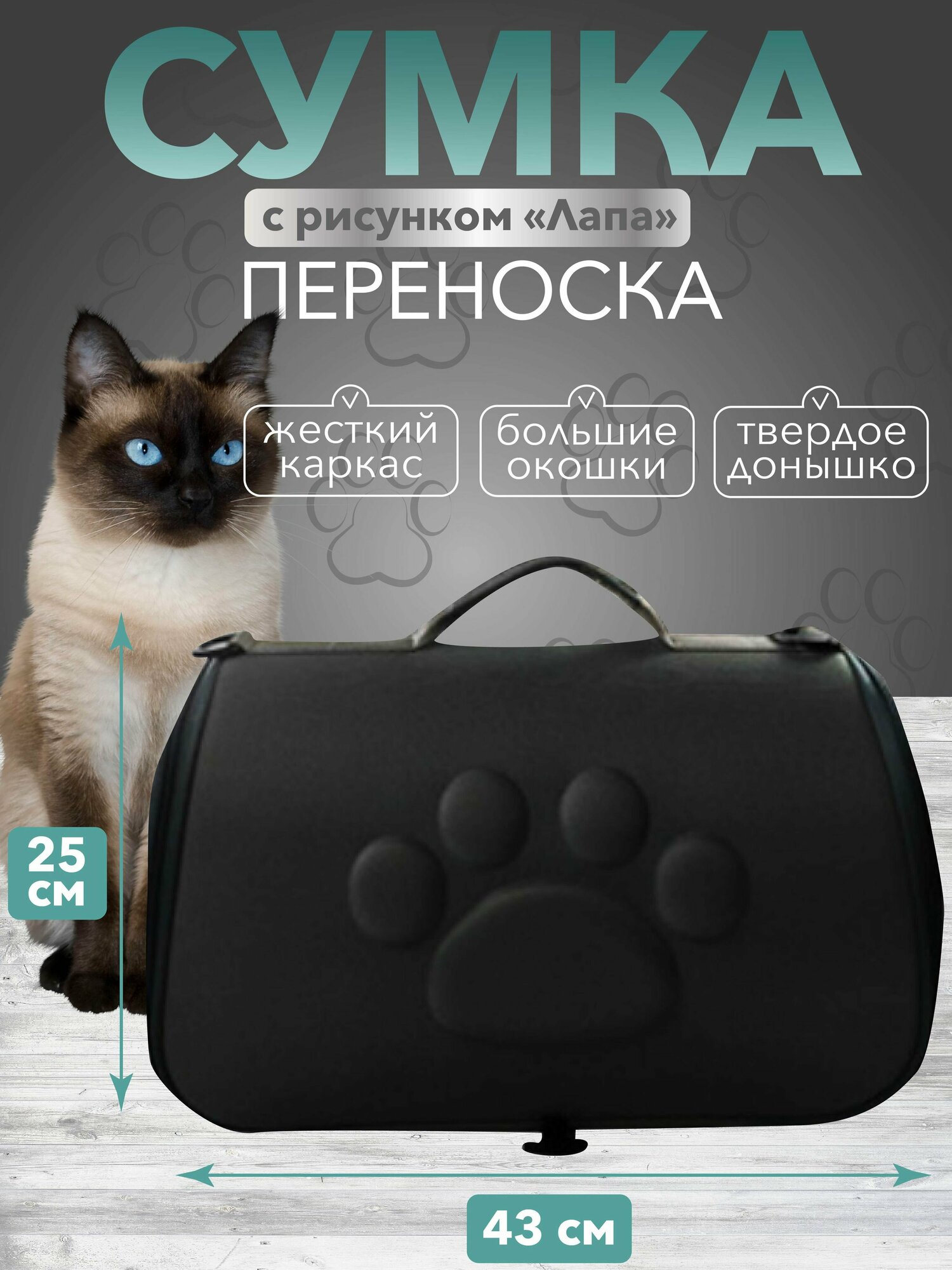 Переноска, дорожная сумка для кошек и для собак, дышащая, через плечо - фотография № 1