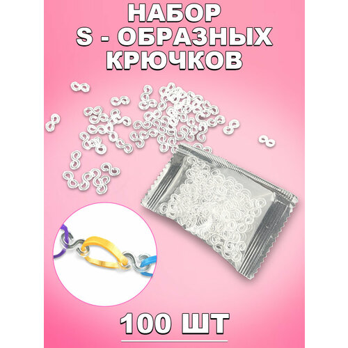 фото Резинки для плетения/ s образные крючки для плетения резинок 100 штук kr100 color kit