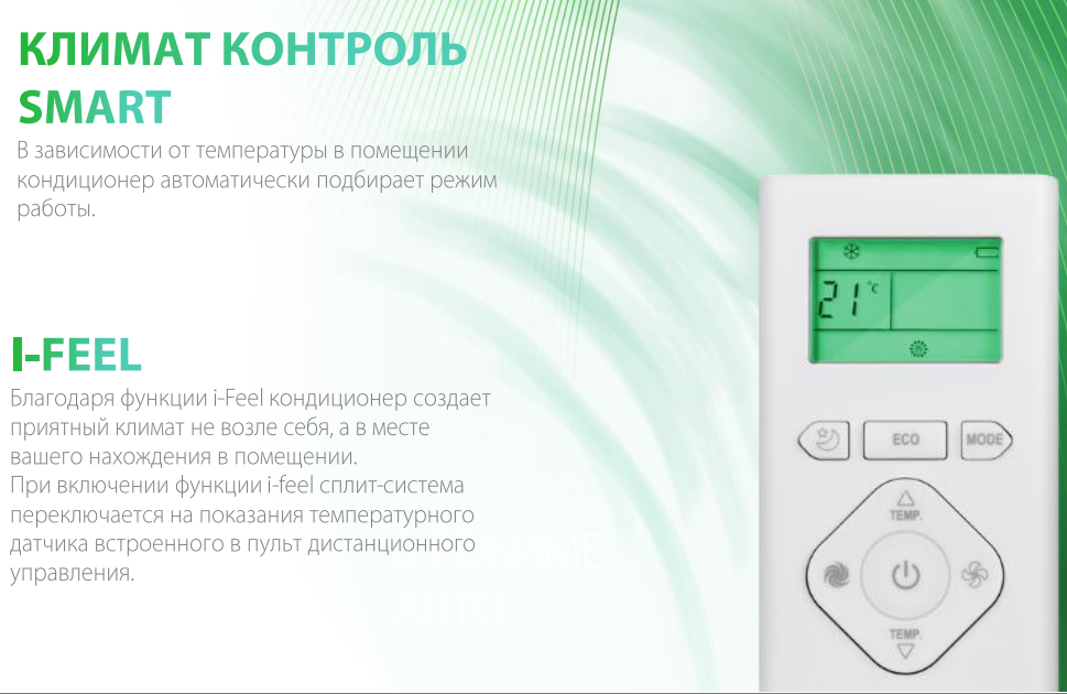 Кондиционер Ballu BSAGI-07HN8 iGreen Pro DC Inverter с Wi-Fi - фотография № 6