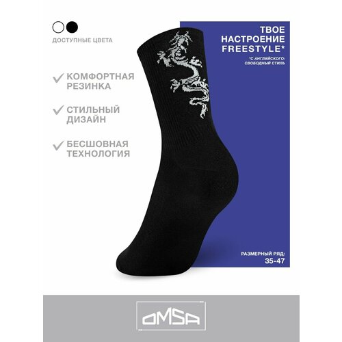фото Носки omsa, 3 пары, размер 39-41, черный, серый, белый