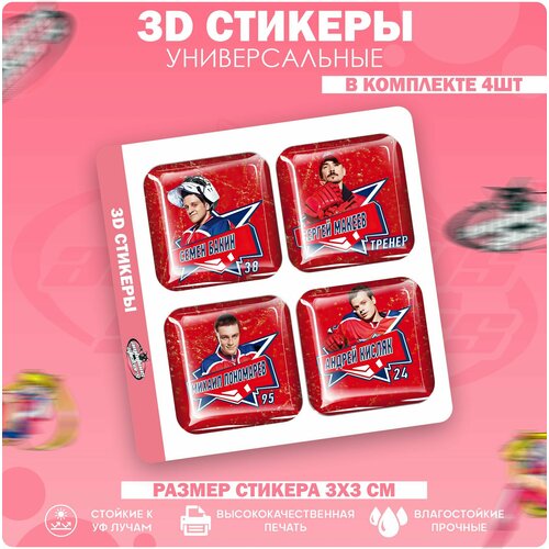 3D стикеры наклейки на телефон Молодёжка