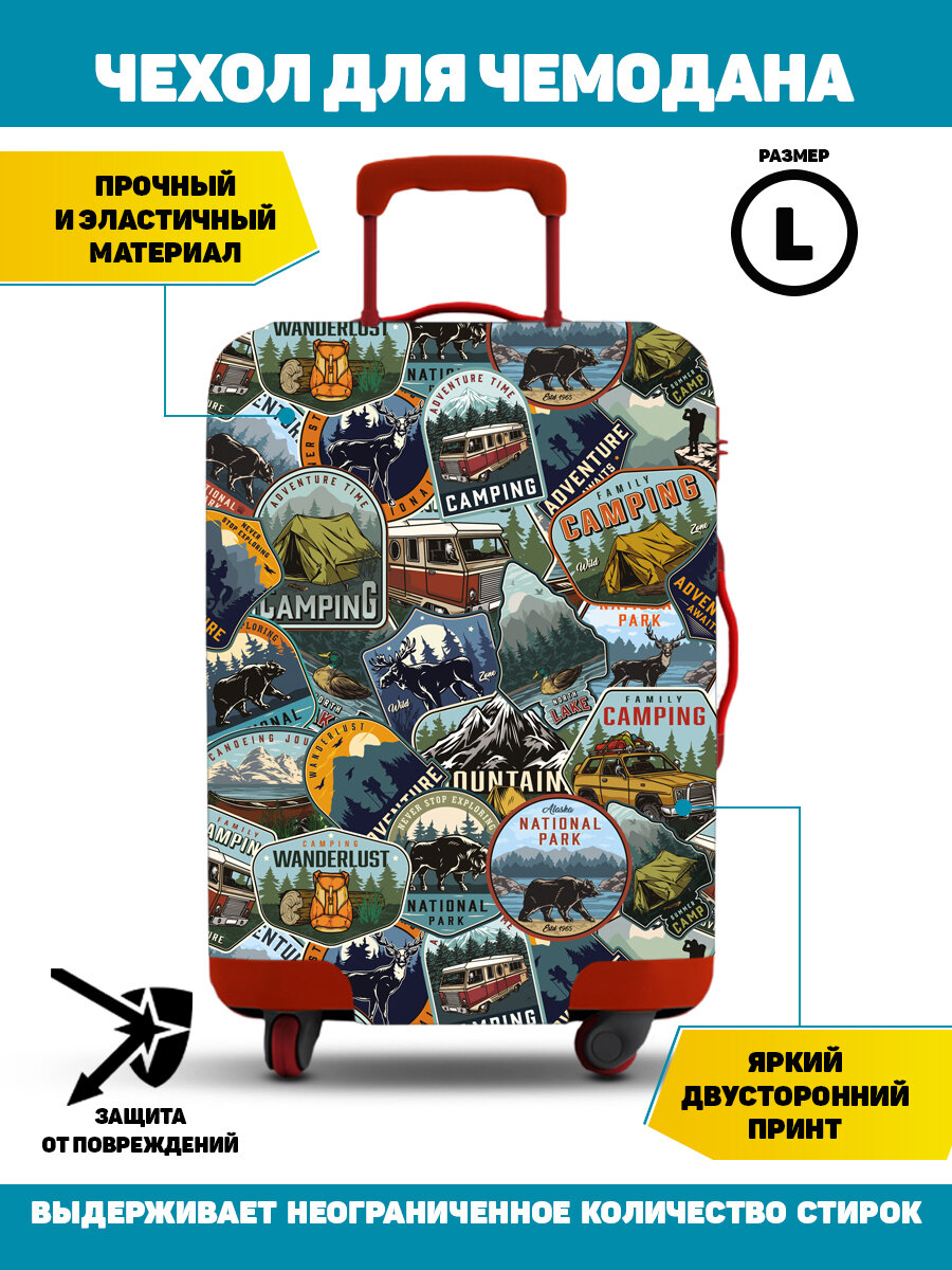 Чехол для чемодана Homepick 