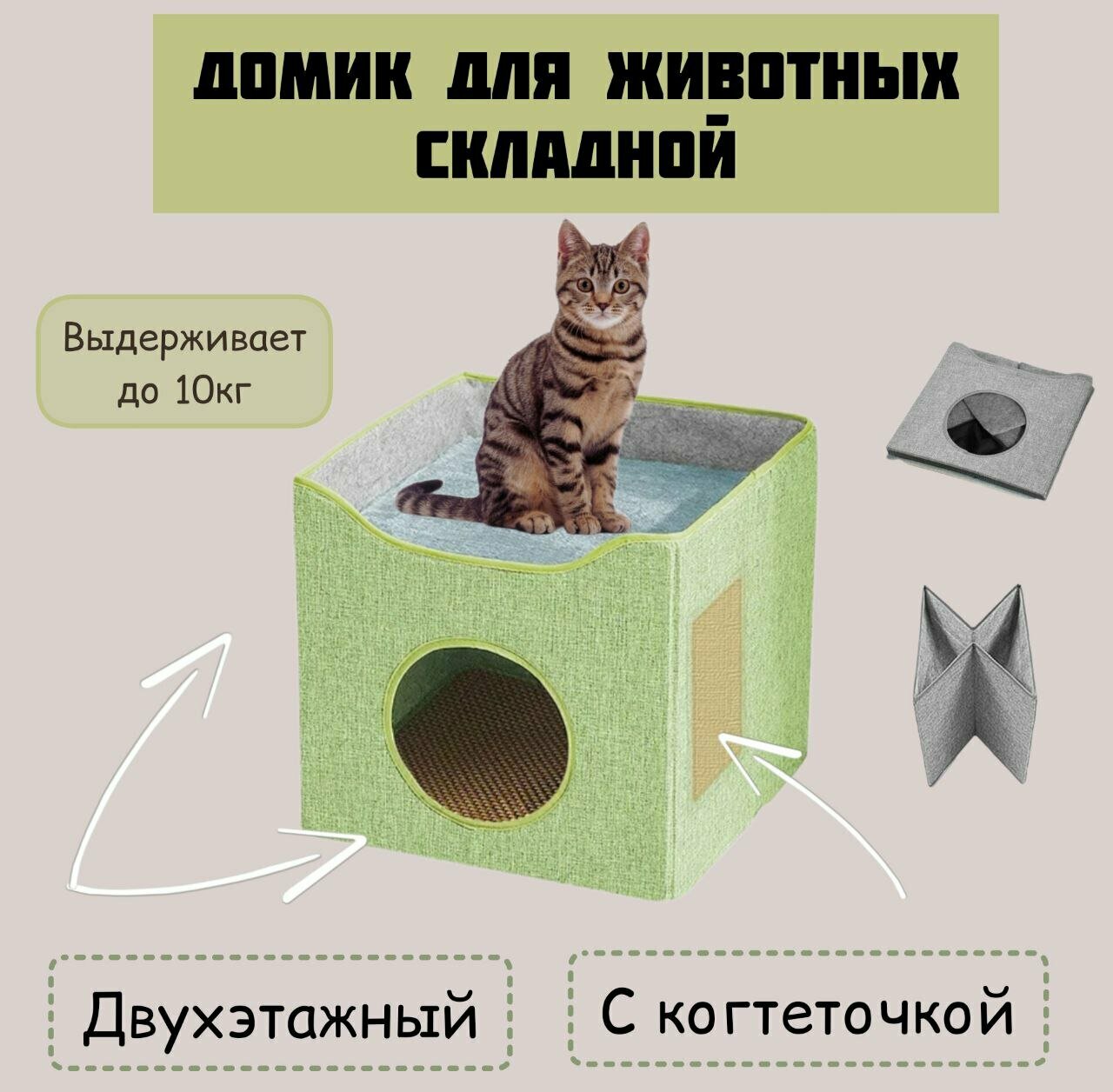 Домик для кошки/ Лежанка для собак мелких пород, зеленый - фотография № 1
