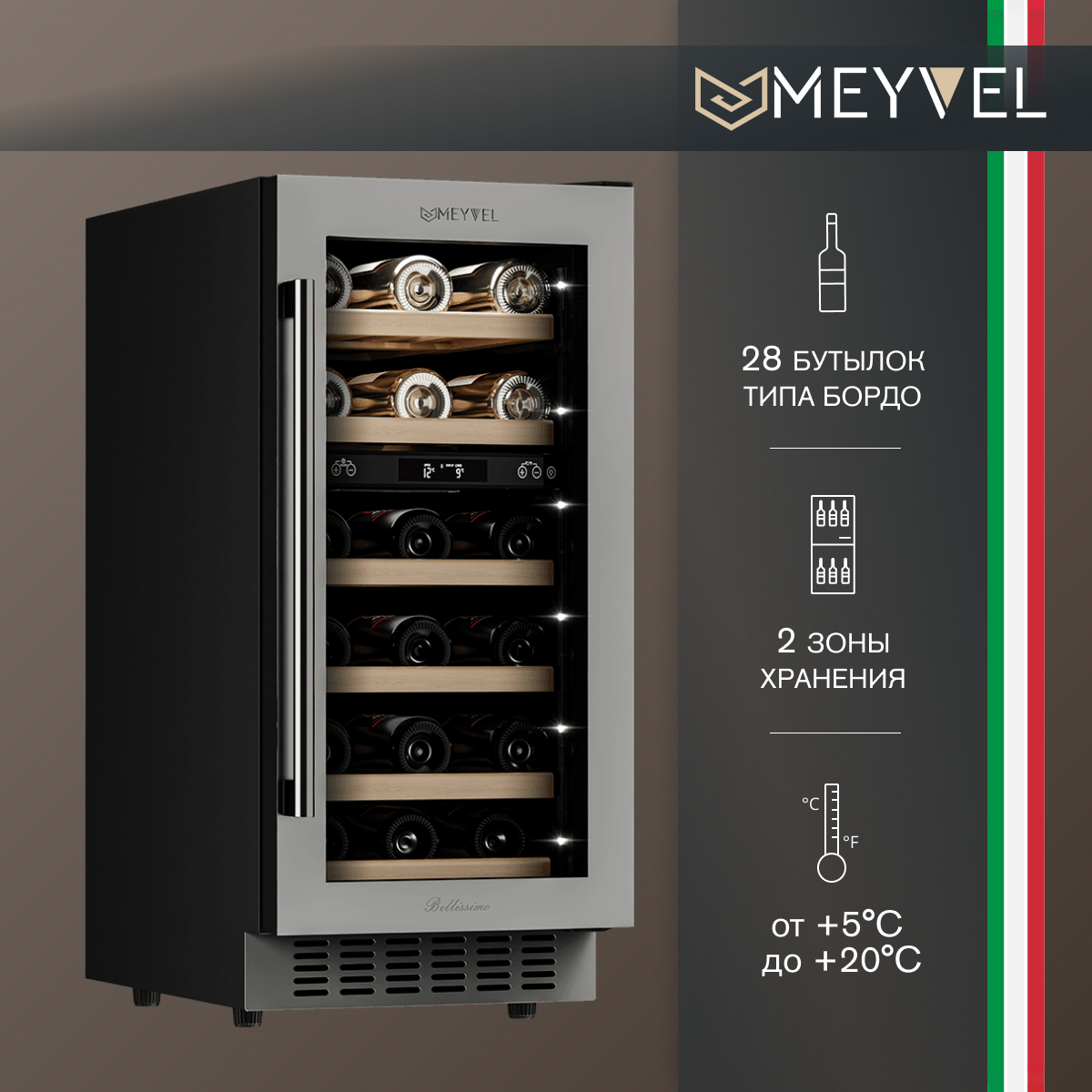 Встраиваемый винный шкаф Meyvel MV28-KST2