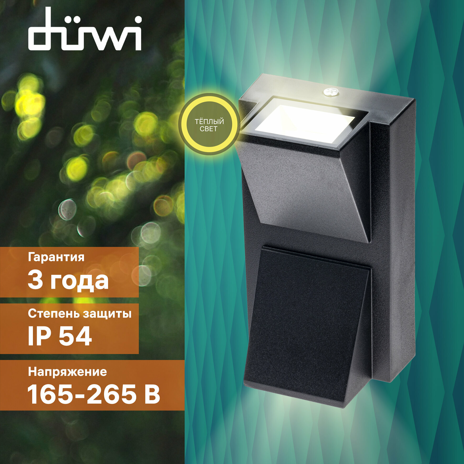 Светильник светодиодный накладной duwi NUOVO LED, 6Вт, 3000К, 360Лм, IP54, пластик, черный, 24776 4