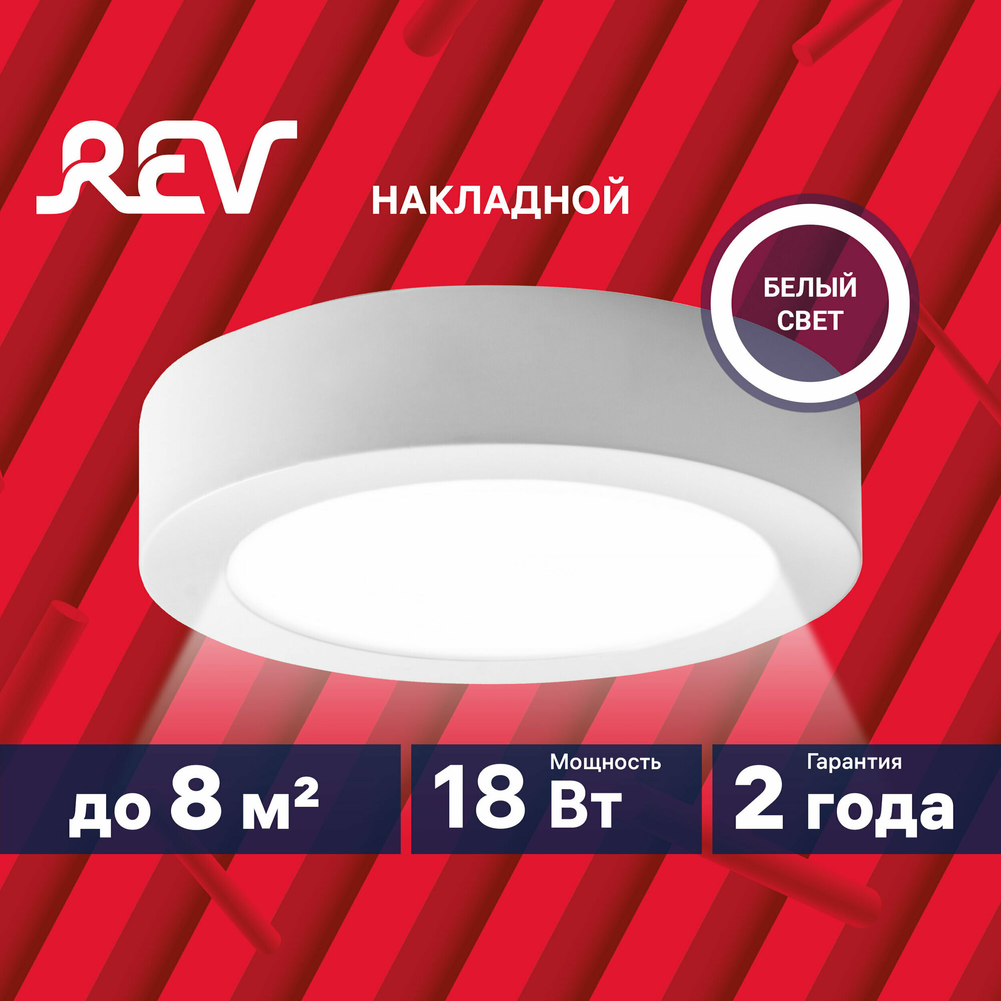 Настенно-потолочный светильник REV Round (18Вт 4000К) 28905 0