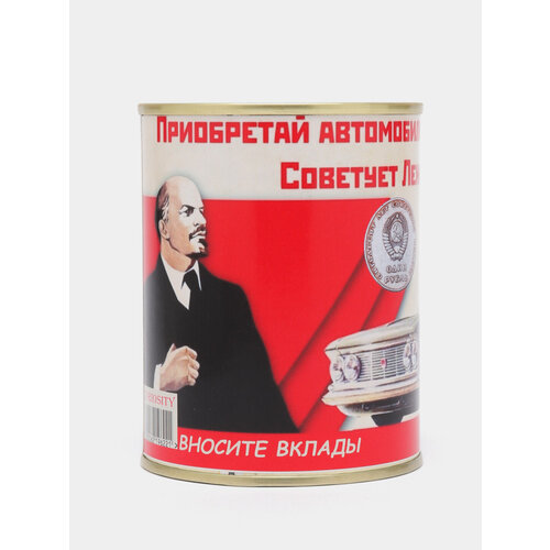 Копилка для денег в ретро-стиле Накопил-купил Цвет Алый 599₽