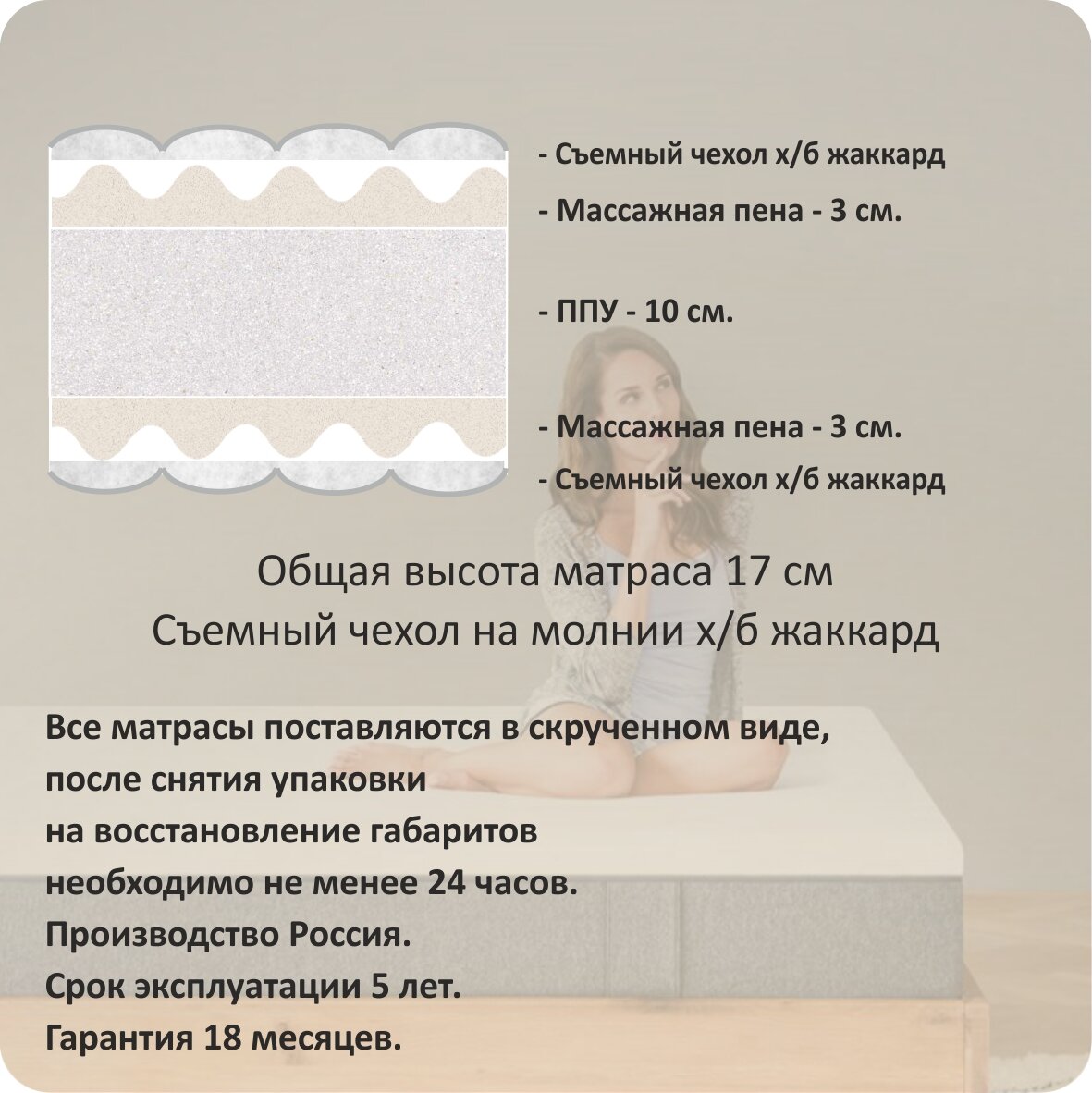 Анатомический матрас с массажным эффектом Albero Roll-Massage 80x190 — фото 1
