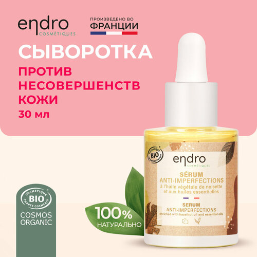 Сыворотка против несовершенств кожи Endro Cosmetics Anti-imperfections Serum, 30 мл, эфирные масла, 100% натуральная формула, сделано во Франции