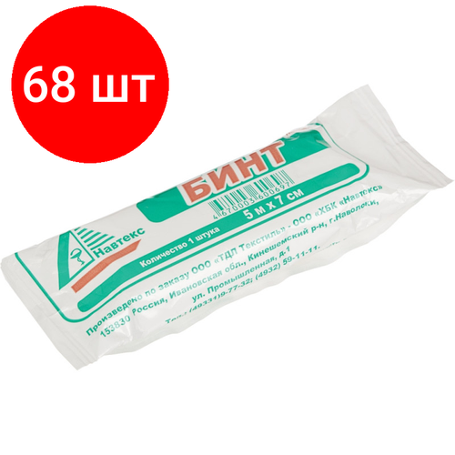 Комплект 68 штук, Перевяз. ср-ва Бинт нестер. 5мх7см, Навтекс (инд зеленая уп пл.36г) 1004987