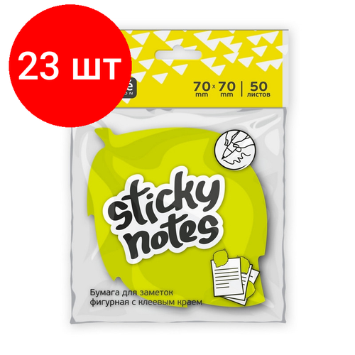 Комплект 23 штук, Стикеры фигурные Attache Selection Листок, 50 листов набор блок бумаги фигурные скрепки стикеры авокадо