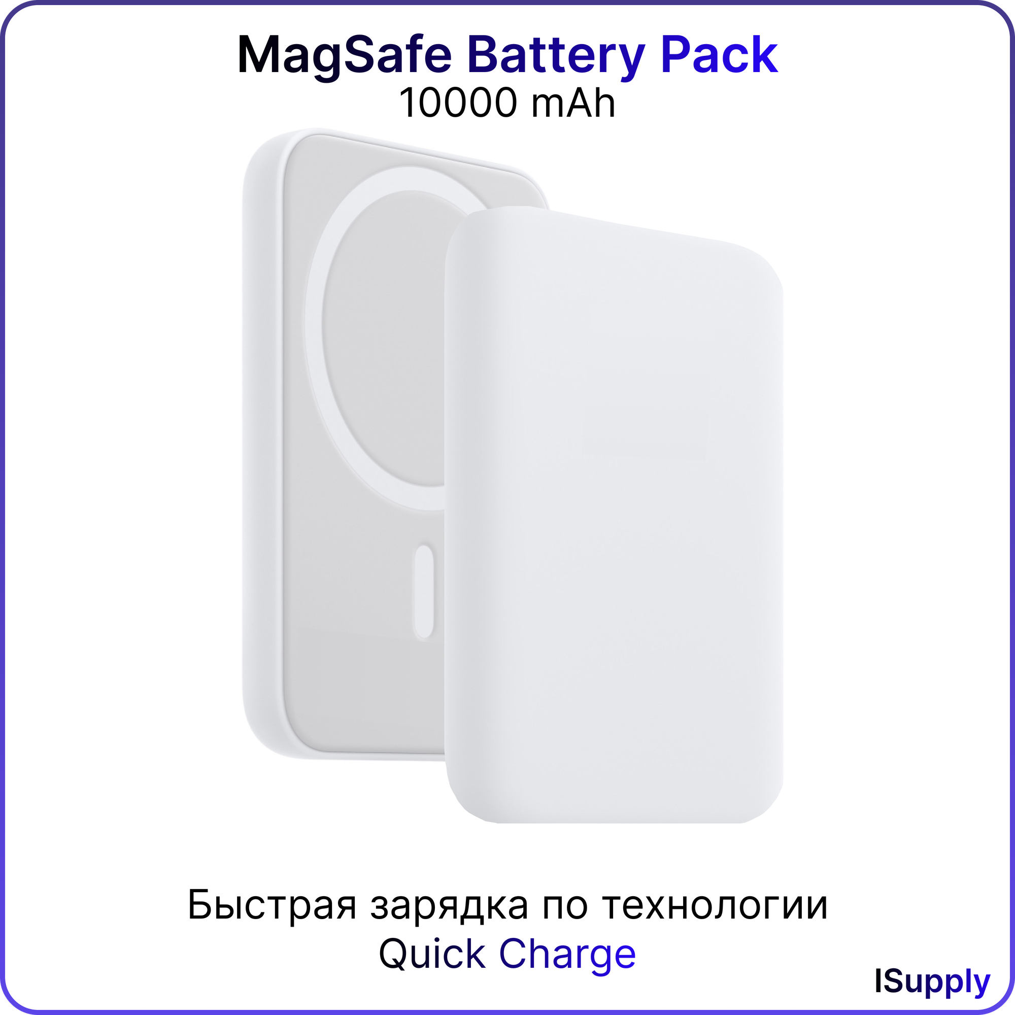 Магнитный аккумулятор PowerBank BatteryPack MagSafe 10000 mAh