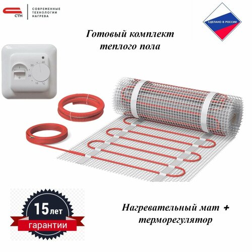 Комплект теплого пола СТН КМ Light-900-6,0 м2 с терморегулятором