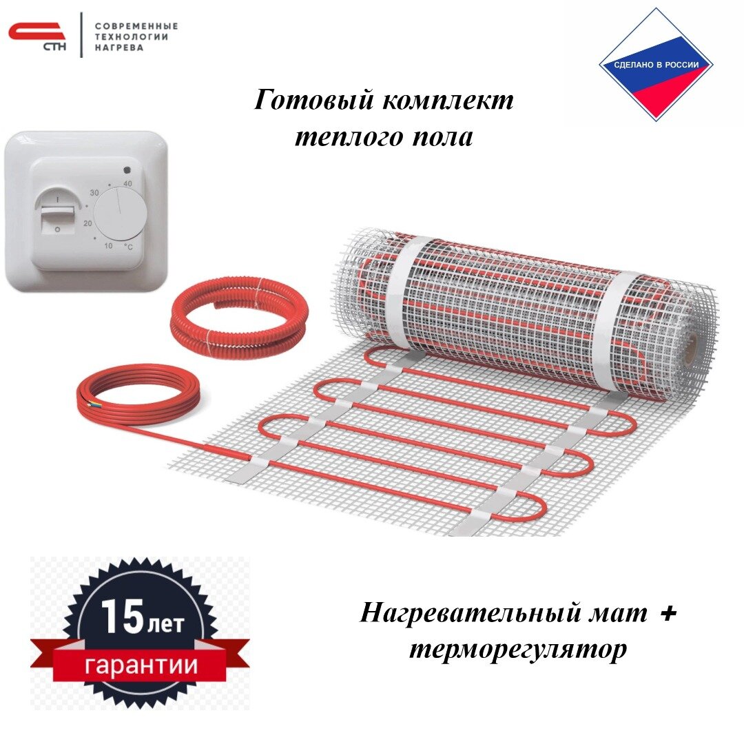 Комплект теплого пола СТН КМ Light-450-3,0 м2 с терморегулятором