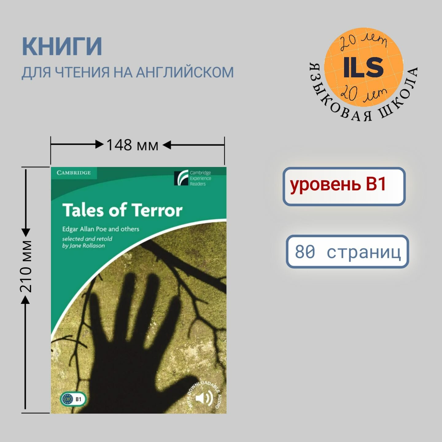 Книга Cambridge Discovery Readers, Level 3 Tales of Terror - фото №3