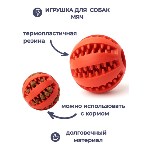 Игрушка для собак и щенков Интерактивный Мяч