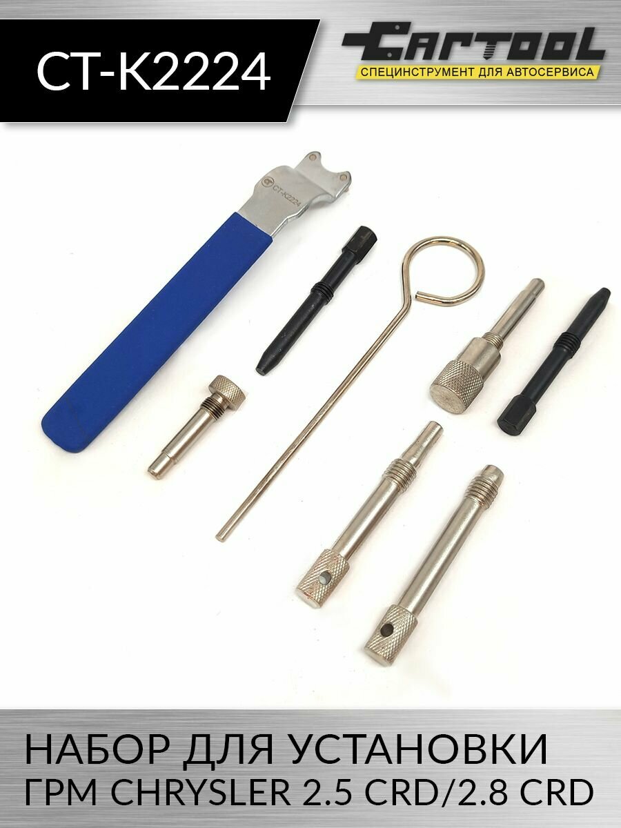 фото Набор для установки ГРМ Chrysler 2.5 CRD / 2.8 CRD Car-Tool CT-K2224