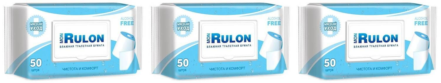 Mon Rulon, Влажная туалетная бумага с пластиковым клапаном №50, 3 уп