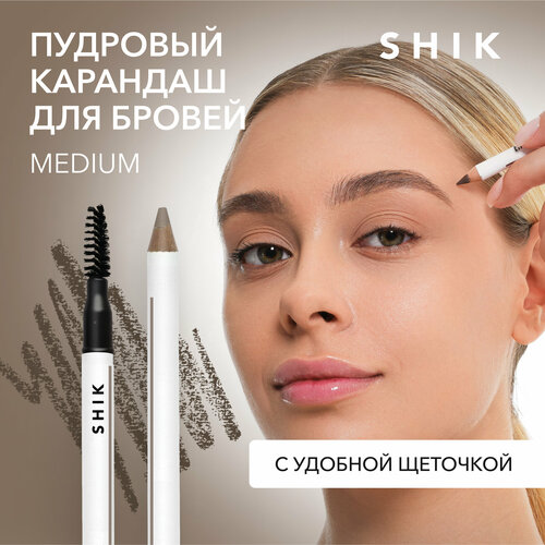 SHIK Карандаш для бровей Brow powder pencil, оттенок medium