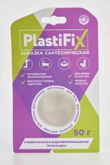 Замазка сантехническая PlastiFix