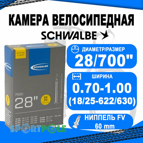 камера 28 700 спорт sv20 extra light 18 630 ib 40mm schwalbe Камера. 28 /700 спорт ниппель 05-10426363 SV20 EXTRA LIGHT (18/25-622/630) IB 60mm. SCHWALBE