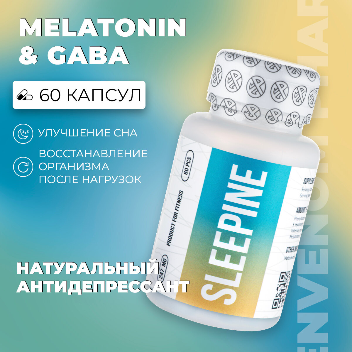 Envenom pharm Sleepine / Мелатонин / комплекс для улучшения сна и восстановления организма
