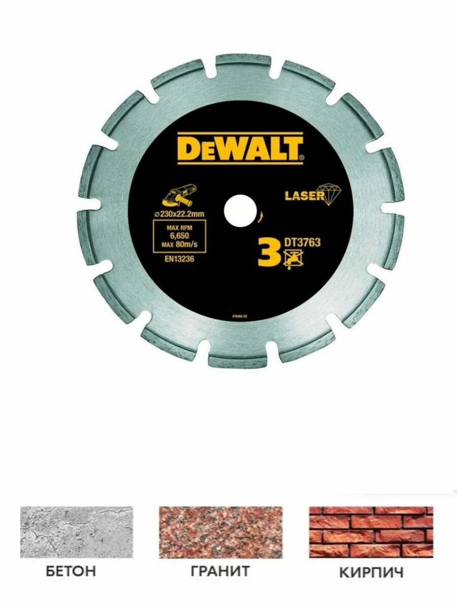 Диск алмазн. DeWalt DT3763-XJ