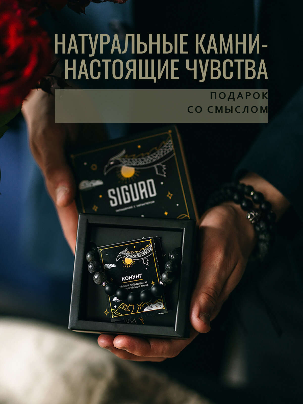 Браслет-нить SIGURD Конунг 
