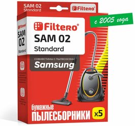 Мешки-пылесборники Filtero SAM 02 Standard для пылесосов SAMSUNG, тип VP-95B, бумажные, 5 шт.