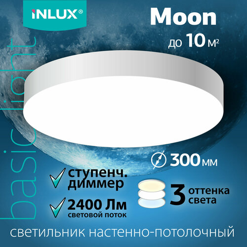 Светильник светодиодный потолочный INLUX Moon IN70230 899₽