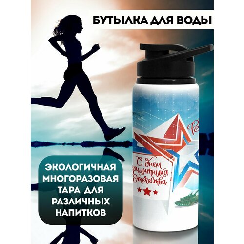 фото Бутылка на 23 февраля 700 мл филя