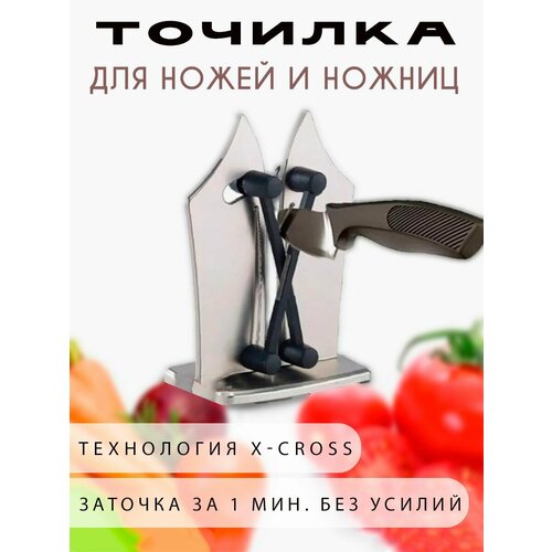 Ножеточка острая грань Точилка для ножей Ножеточка для ножей и ножниц TH95-8 450₽