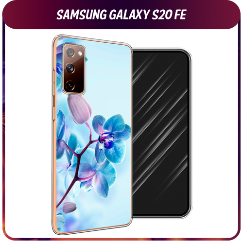 Силиконовый чехол на Samsung Galaxy S20 FE / Самсунг Галакси S20 FE Голубая орхидея матовый силиконовый чехол кассеты хиппи на samsung galaxy s20 fe самсунг галакси s20 fe