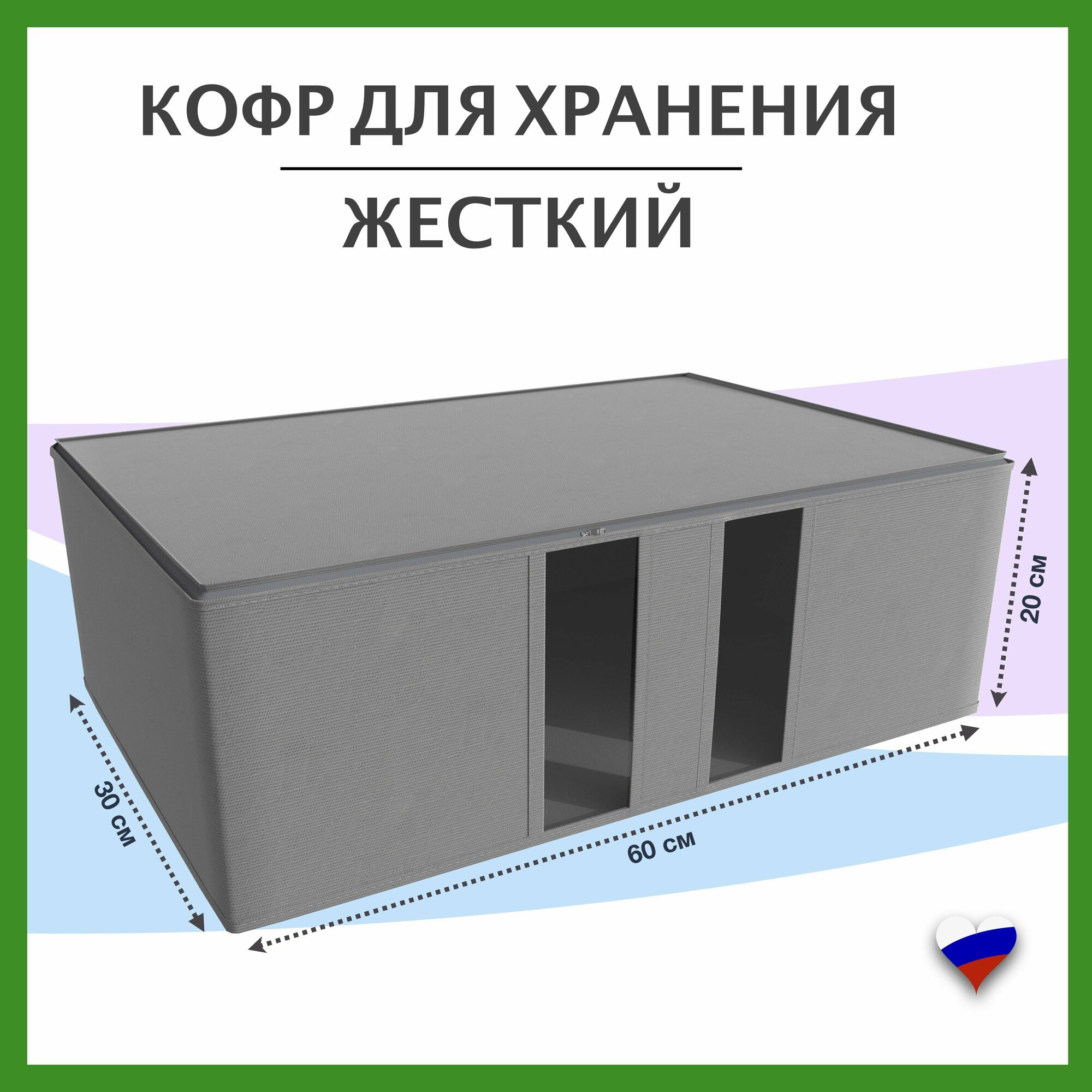 Кофр коробка для хранения вещей и одежды - фотография № 1