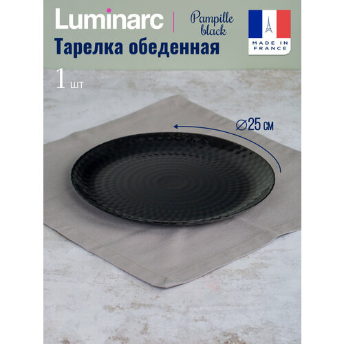 фото Тарелка обеденная luminarc pampille black пампиль блэк, 25 см.