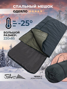 Спальный мешок с подголовником Saimaa Premium - 25С зеленый