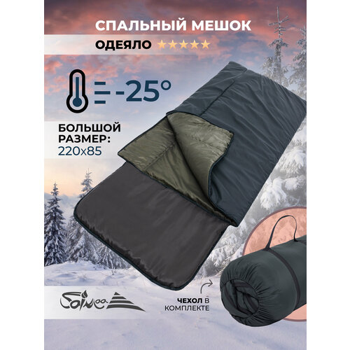 Спальный мешок с подголовником Saimaa Premium - 25С зеленый плед спальник snug красный