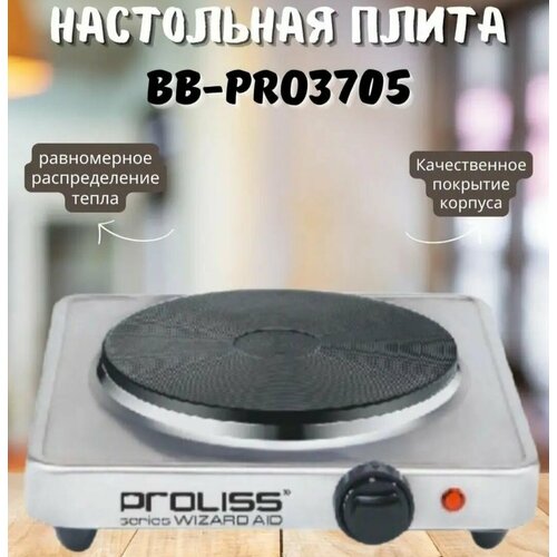 Электрическая плита мощностью 1500Вт 348000₽