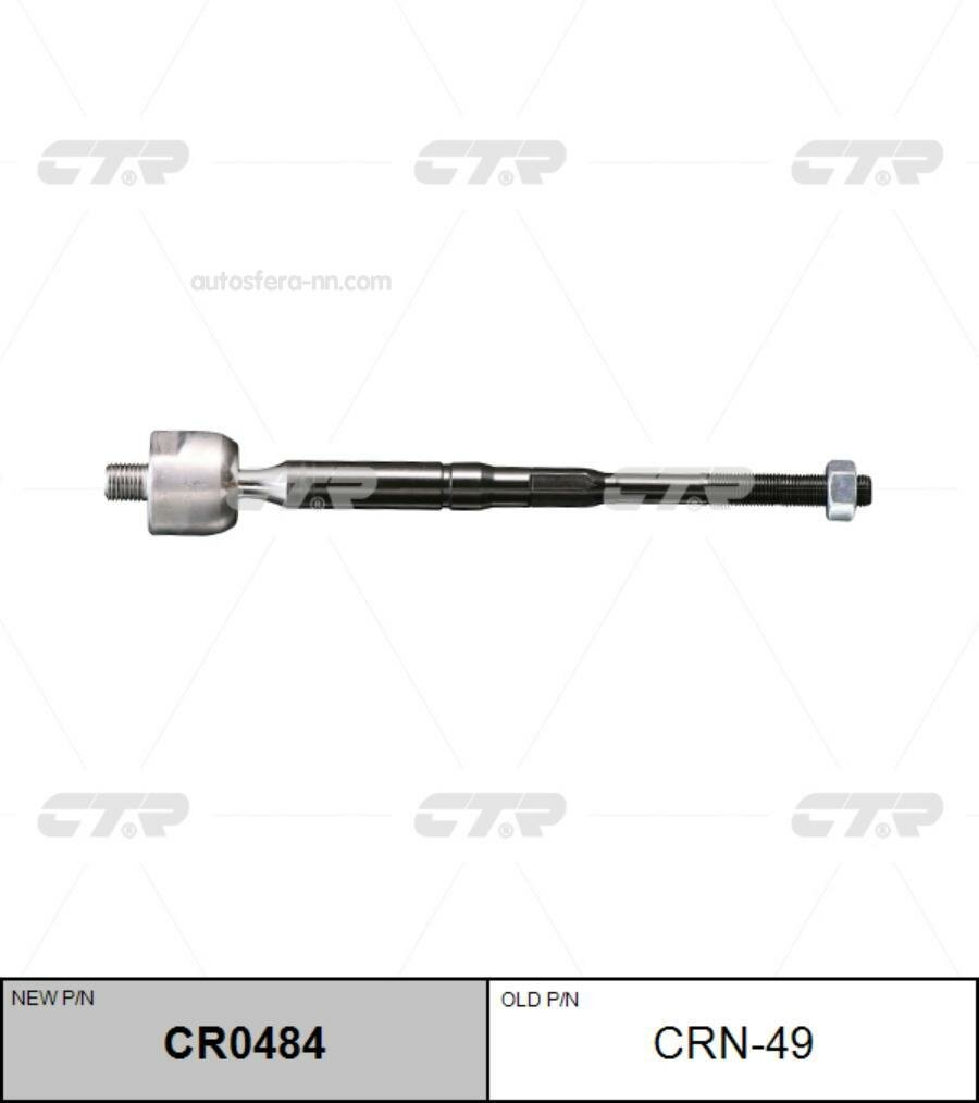 CTR CRN49 (новый номер CR0484) Рулевая тяга лев.