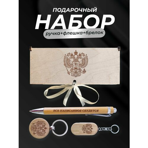 Подарочный набор, на 23 февраля корпоративный подарочный набор мужской на 23 февраля