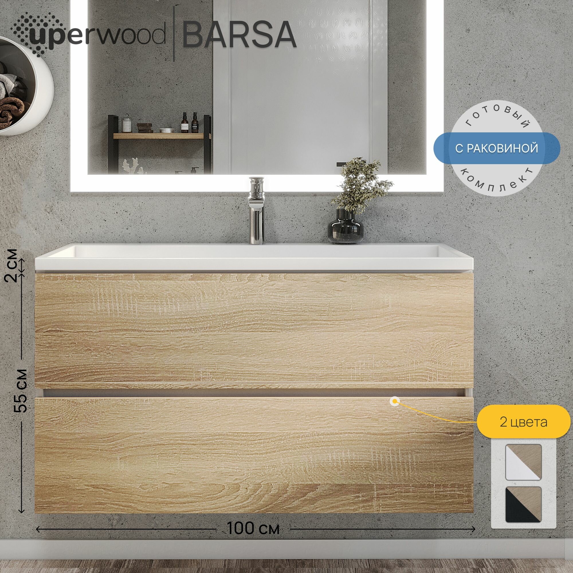 Тумба с раковиной для ванной Uperwood Barsa 100х45,2х57 см, раковина белая, подвесная тумба белая/дуб сонома