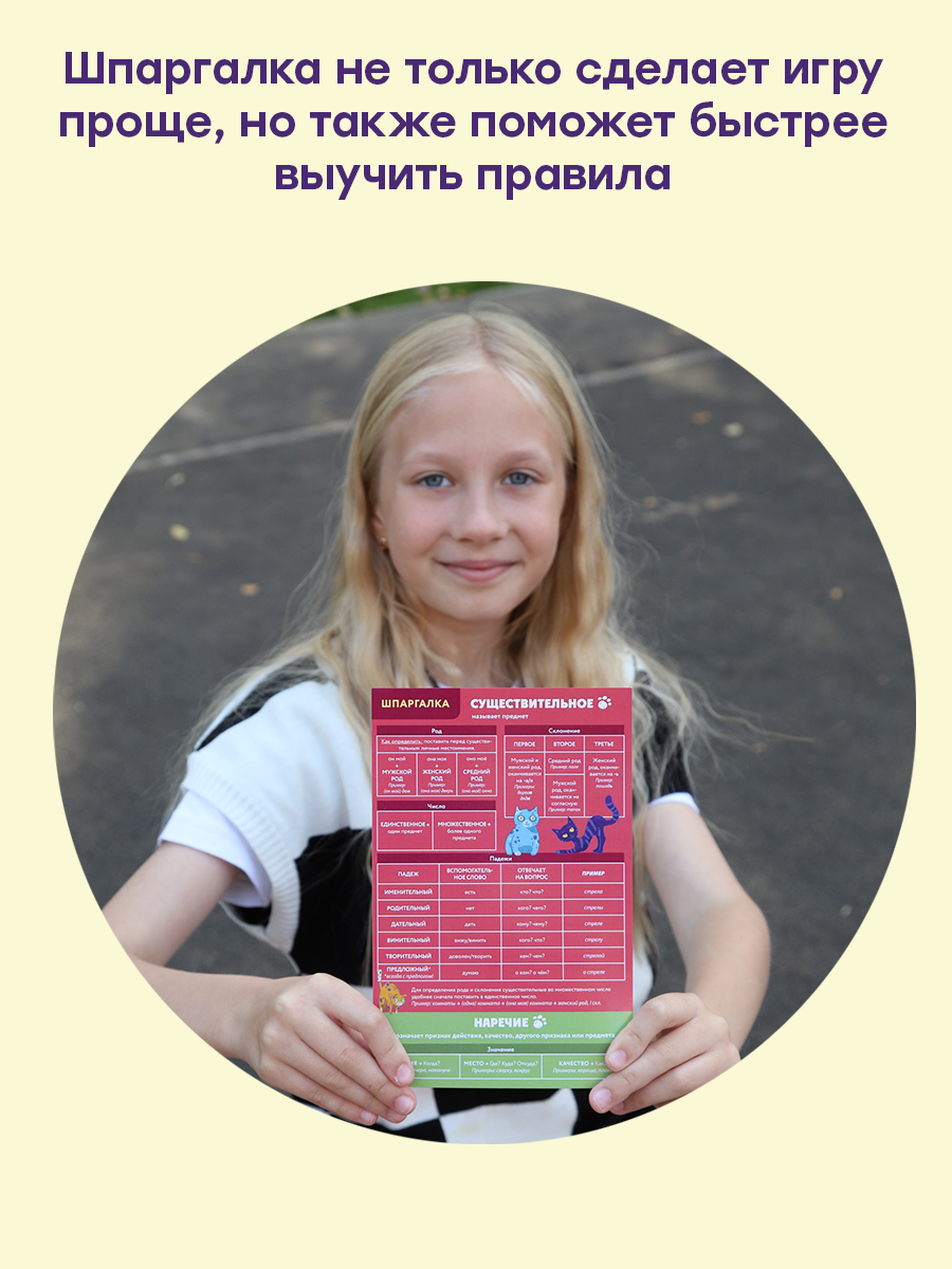 Настольная игра Простые правила Языкмурзык - фото №13