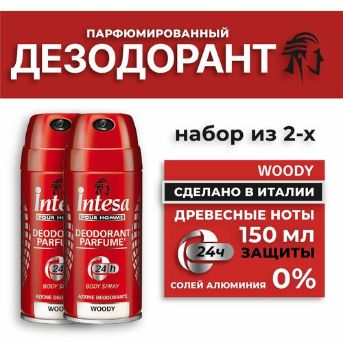 INTESA Парфюмированный дезодорант для тела в аэрозольной упаковке Woody 150 мл, 2 шт парфюмированный дезодорант для тела intesa pour homme deodorant 24h woody 150 мл