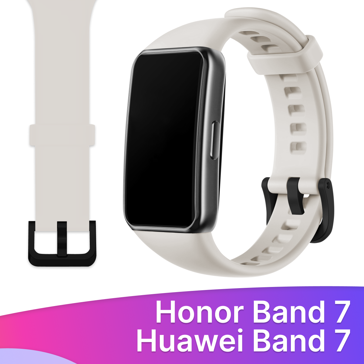 Силиконовый ремешок для Honor Band 7 и Huawei Band 7 / Сменный браслет для умных смарт часов / Фитнес трекера Хонор и Хуавей Бэнд 7, Бежевый