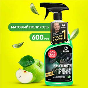 Фото Grass Полироль-очиститель пластика салона автомобиля Polyrole Matte 110426 яблоко