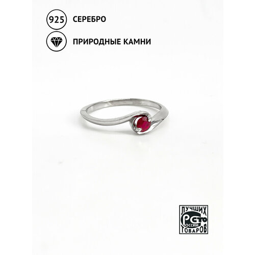 Кольцо Кристалл Мечты, серебро, 925 проба, рубин, размер 15.5, красный