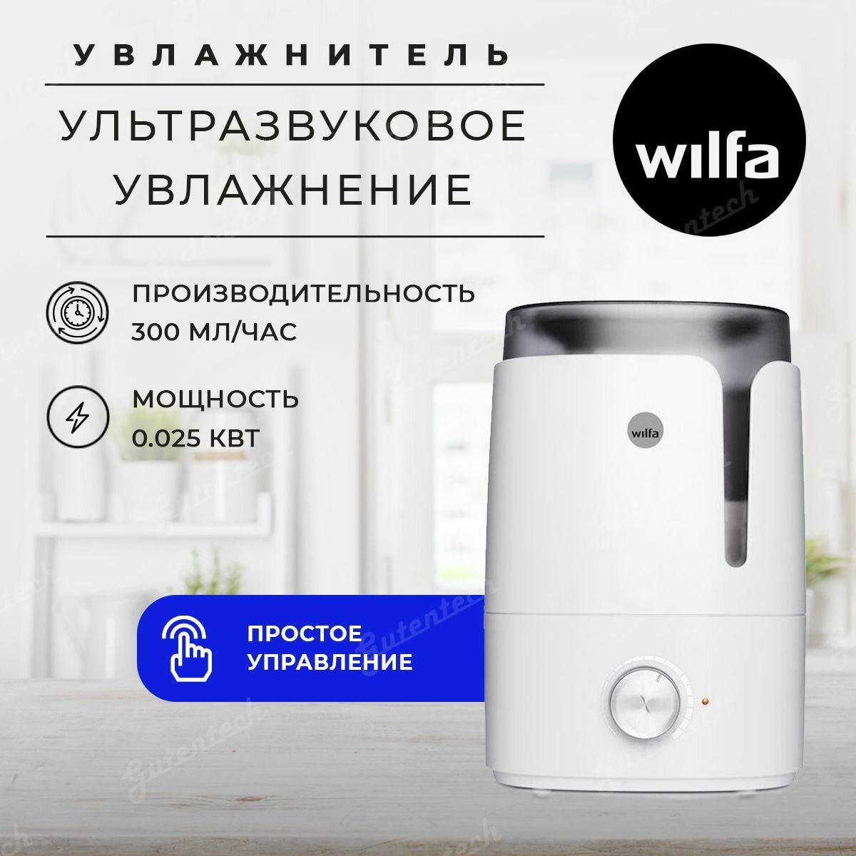 Увлажнитель Wilfa HU 35W   белый   25 Вт