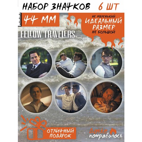 Значки на рюкзак Fellow Travelers Попутчики