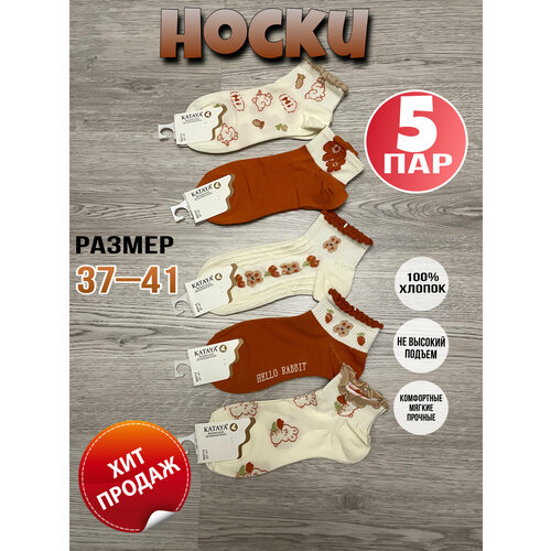 фото Носки kataya, 5 пар, размер 37-41, горчичный