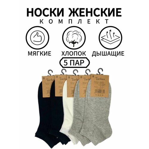 фото Носки turkan, 5 пар, размер 36-41, белый, серый, черный
